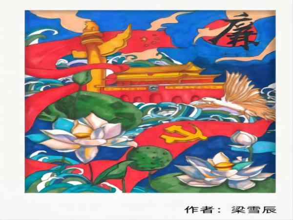 陜煤建設綠宇公司： 廉之墨香 節(jié)之藝韻