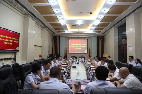 陜西建材科技公司到陜煤建設開展內部協(xié)作交流