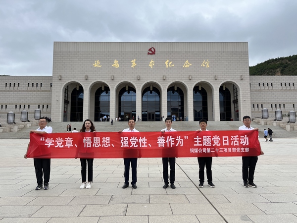 陜煤建設(shè)銅煤公司基層黨支部：強化黨建引領(lǐng)，筑牢堡壘力量