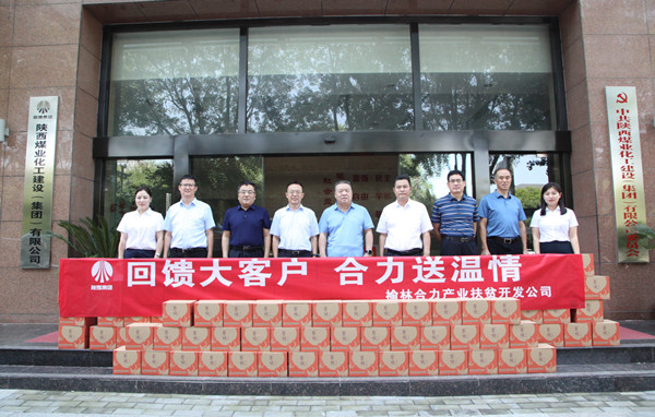 榆林合力公司黨委副書記、總經理劉文一行到陜煤建設集團走訪交流