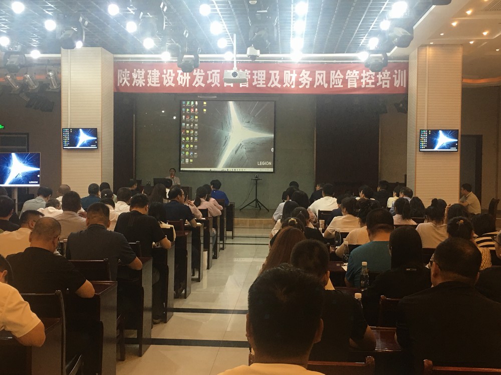 陜煤建設(shè)舉辦研發(fā)項(xiàng)目管理及財(cái)務(wù)風(fēng)險(xiǎn)管控培訓(xùn)