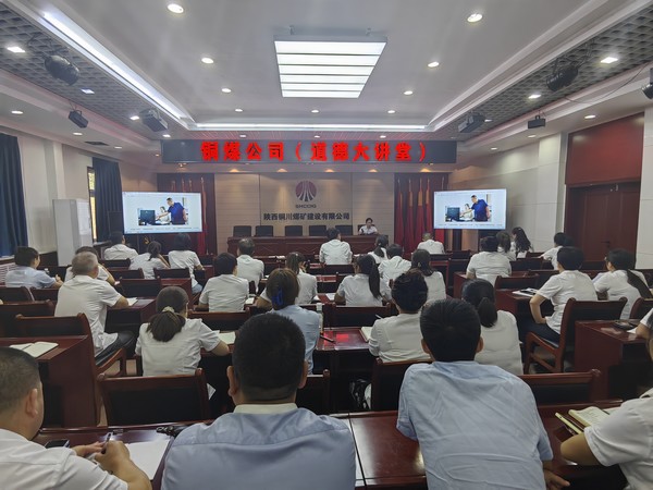 陜煤建設(shè)銅煤公司：道德講堂開講啦！