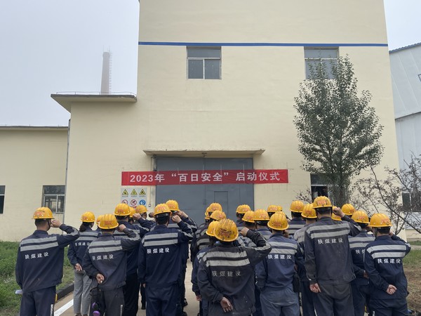 陜煤建設(shè)洗選煤運(yùn)營(yíng)公司神渭首端運(yùn)營(yíng)項(xiàng)目部： 真抓實(shí)干，打贏百日安全攻堅(jiān)戰(zhàn)