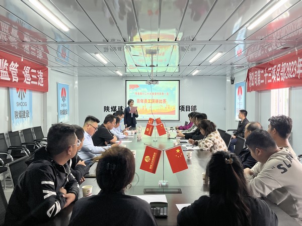 陜煤建設(shè)銅煤公司開展“青春踐行二十大 轉(zhuǎn)變作風(fēng)爭一流”演講比賽活動
