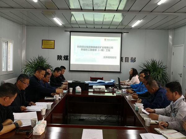 陜煤建設(shè)天工公司承建的建莊礦業(yè)新建職工宿舍樓項目順利通過主體驗收