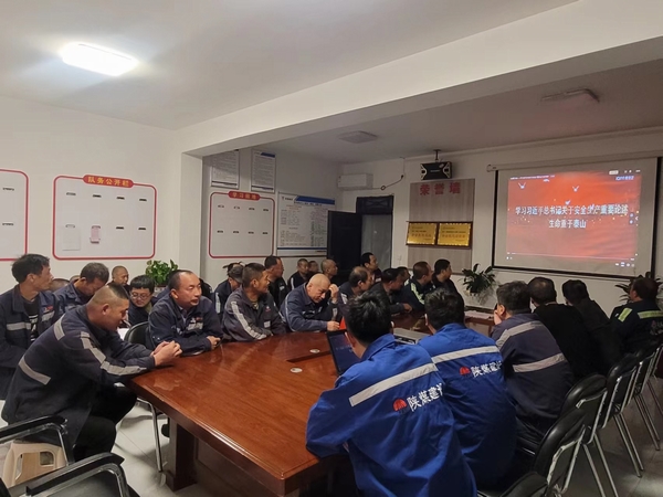 陜煤建設(shè)渭南分公司第二安裝項目部：吹響號角保障四季度安全生產(chǎn)無事故