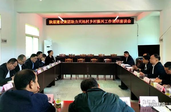 王明智調(diào)研漢陰縣天池村鄉(xiāng)村振興工作并實(shí)地指導(dǎo)重點(diǎn)項(xiàng)目建設(shè)