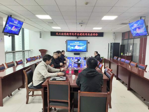 陜煤建設(shè)天工公司：數(shù)字化平臺(tái)建設(shè)拉開(kāi)序幕