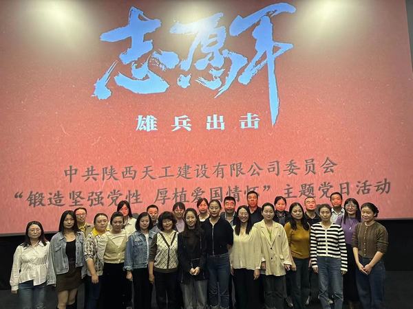 陜煤建設(shè)天工公司機(jī)關(guān)黨支部開展“鍛造堅(jiān)強(qiáng)黨性 厚植愛國(guó)情懷”主題黨日活動(dòng)