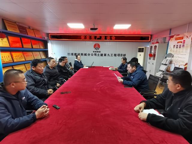 陜煤建設(shè)韓城分公司土建九項(xiàng)目部：三個(gè)“硬招”，打好安全生產(chǎn)“組合拳”