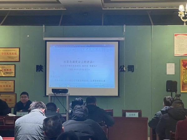 陜煤建設(shè)機(jī)電安裝公司檸條塔項(xiàng)目部：舉安全之盾 防事故之患！