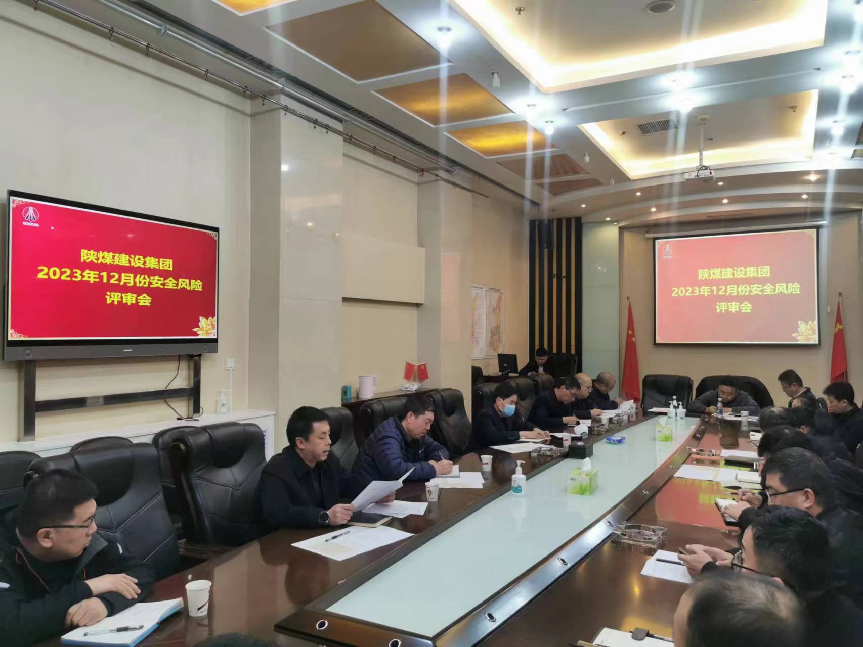 陜煤建設(shè)組織召開12月份安全風(fēng)險(xiǎn)評審會