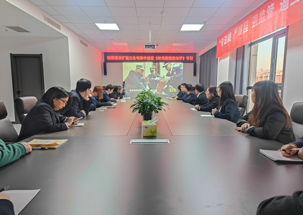 陜煤建設(shè)礦建三公司組織收看《時(shí)代楷模發(fā)布廳》寶塔消防救援站先進(jìn)事跡