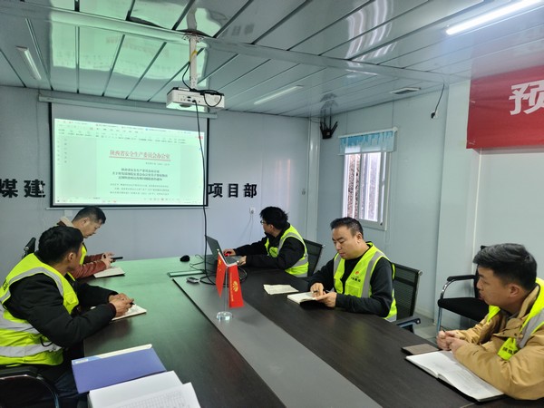 陜煤建設(shè)銅煤公司第一項(xiàng)目部：多措并舉抓安全，源頭落實(shí)保安全