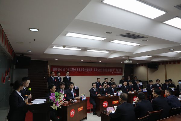 陜煤建設(shè)路橋分公司舉辦“強化安全技術(shù)業(yè)務(wù)技能提升、提高安全技術(shù)質(zhì)量管理水平”安全技術(shù)質(zhì)量知識競賽