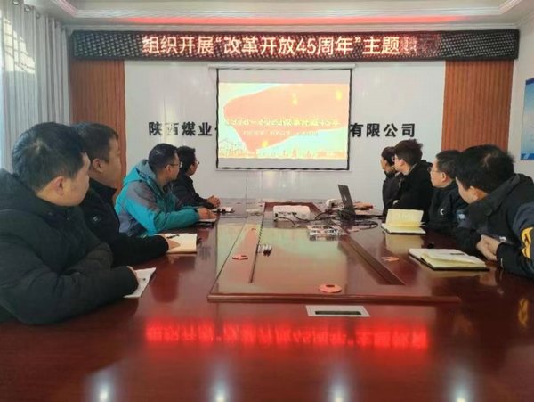 陜煤建設路橋分公司：改革開放逢盛世，青春逐夢正當時