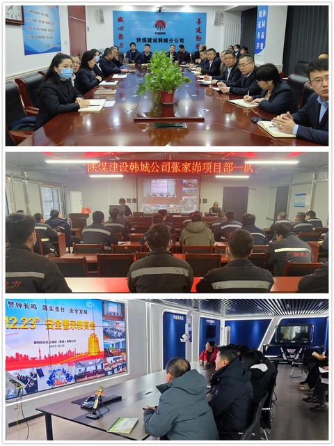 陜煤建設(shè)韓城分公司：時(shí)刻繃緊“安全弦” 堅(jiān)決落實(shí)安全責(zé)任