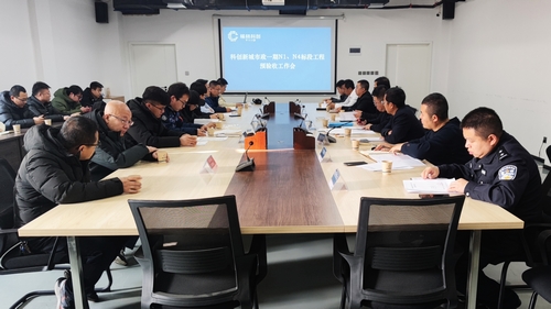 科創(chuàng)新城市政一期工程N(yùn)1項(xiàng)目順利通過(guò)竣工預(yù)驗(yàn)收