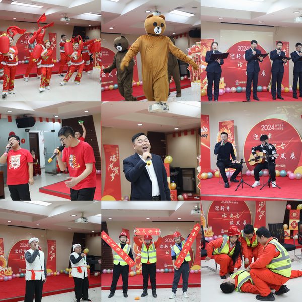 陜煤建設(shè)路橋分公司開展2024年“迎新年?話安全?促發(fā)展”游藝活動