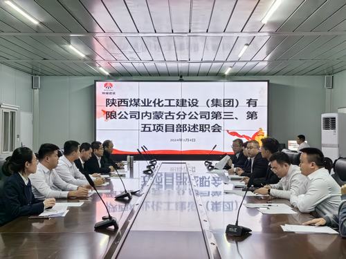 年終述職曬成績，砥礪奮進(jìn)譜新篇