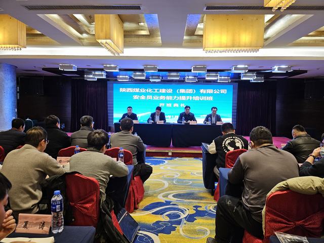 陜煤建設(shè)“安全員業(yè)務(wù)能力提升”培訓(xùn)班順利開班