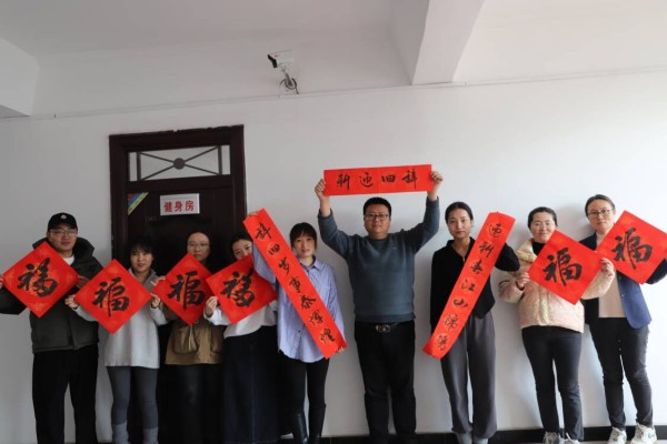 陜煤建設(shè)機電安裝公司開展“迎春納?！彼痛郝?lián)活動