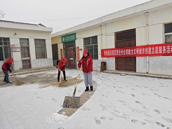 陜煤建設(shè)澄合分公司多點啟動不負春光志愿服務(wù)活動