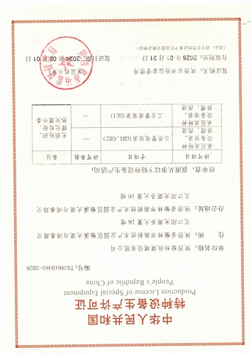 喜報！陜煤建設榆林公司再添新資質(zhì)