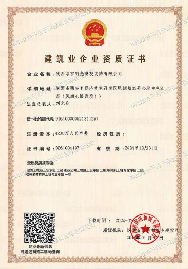 陜煤建設綠宇公司：喜訊！成功升級一級資質