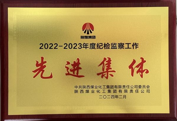 陜煤建設(shè)澄合分公司:砥礪奮進(jìn)清風(fēng)揚 全面從嚴(yán)治黨聲鏗鏘