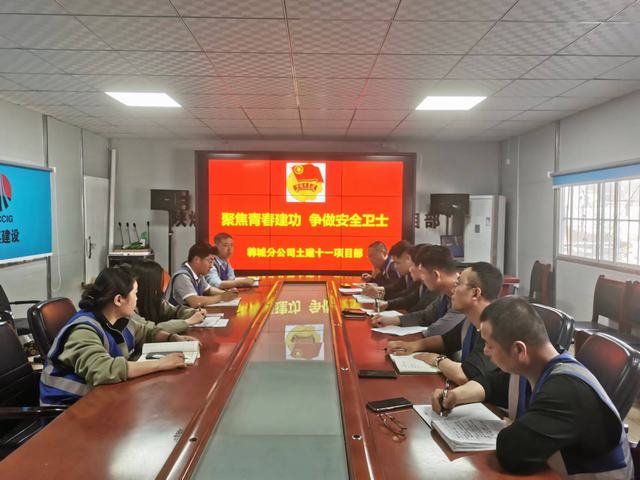 陜煤建設韓城分公司土建十一項目部： “青”心助安，筑牢安全生產“青字號防線”