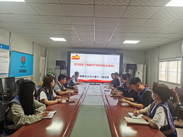 陜煤建設(shè)韓城分公司土建十一項(xiàng)目部:“四輪驅(qū)動(dòng)”筑牢黨規(guī)黨紀(jì)“防火墻”