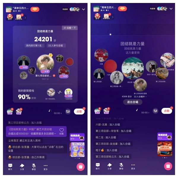 陜煤建設(shè)咸陽(yáng)分公司線上共唱青春之歌