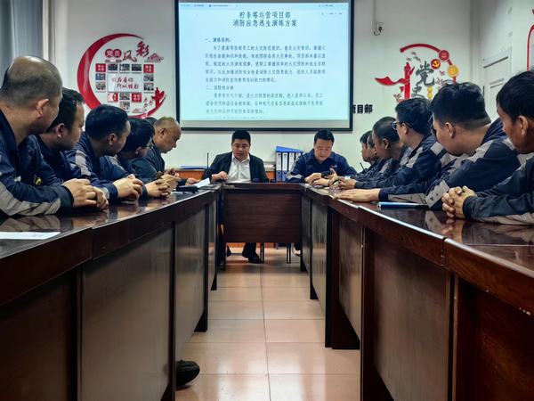 陜煤建設(shè)洗選煤運(yùn)營公司檸條塔運(yùn)營項(xiàng)目部：以“練”筑防，防患未“燃” 開展火災(zāi)逃生應(yīng)急疏散演練