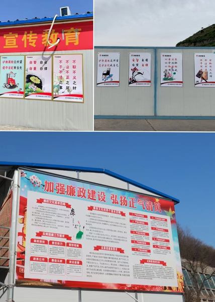陜煤建設礦建二公司：多措并舉，讓廉潔文化接地氣潤人心