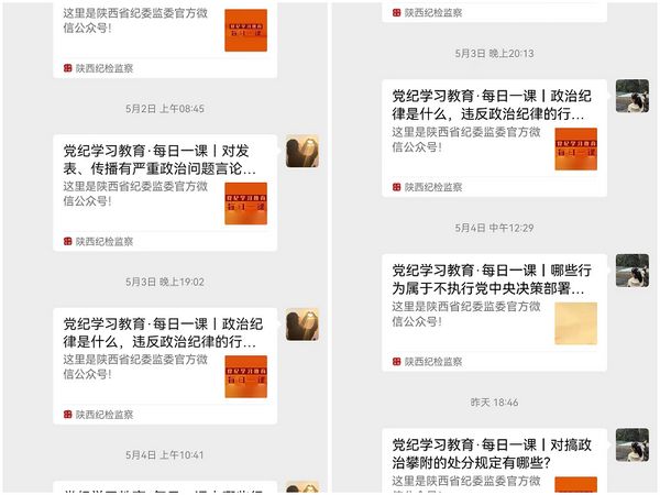 陜煤建設天工公司：黨紀學習教育正當時