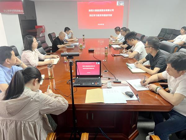 陜煤建設大秦置業(yè)公司：開展黨紀學習教育讀書班