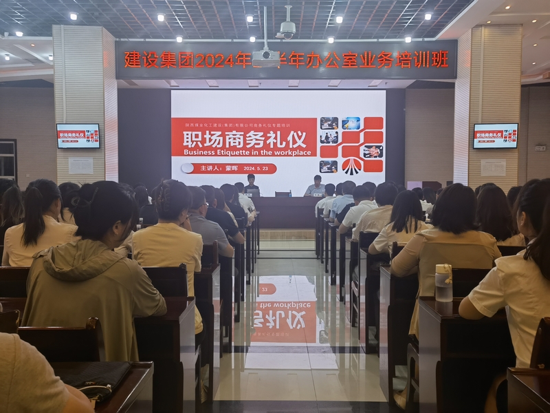 攜“禮”前行，“儀”你為榮