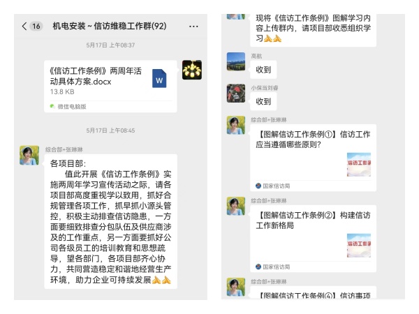 陜煤建設(shè)機(jī)電安裝公司：多措并舉夯實信訪穩(wěn)定工作