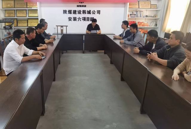陜煤建設韓城分公司安裝六項目部：“雙一流”班組建設再發(fā)力，打造卓越團隊新篇章