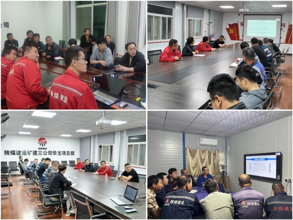 陜煤建設礦建三公司：聽講安全“云課堂”直播，爭當安全“明白人”