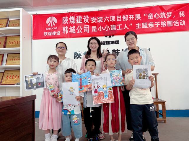 陜煤建設韓城分公司安裝六項目部：開展“童心筑夢，我是建設小工人”主題親子繪畫活動