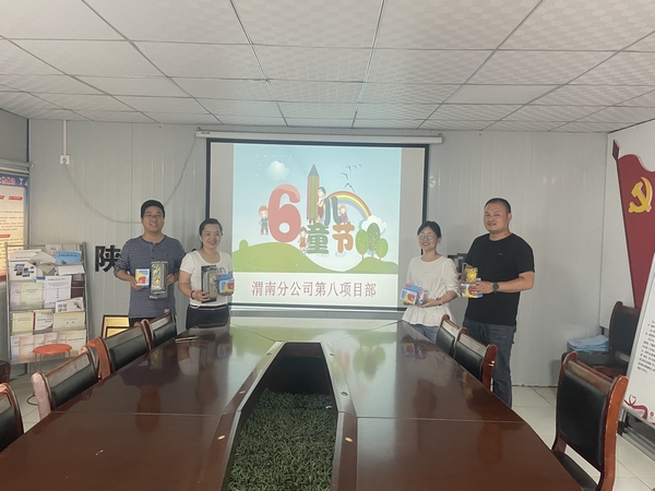 陜煤建設渭南分公司第八項目部：以特別的方式慶祝“六一”兒童節(jié)