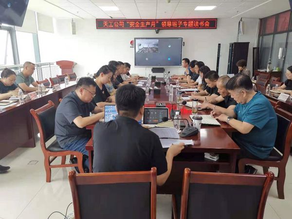 陜煤建設(shè)天工公司：舉辦安全專題讀書會(huì)，夯實(shí)安全生產(chǎn)每一環(huán)