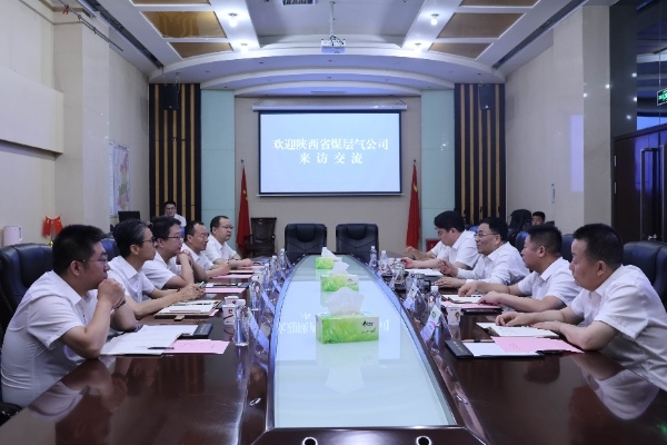 陜西省煤層氣公司到陜煤建設(shè)走訪交流