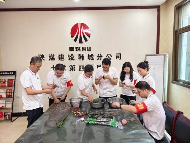 陜煤建設韓城分公司土建四項目部：端午粽情濃，攜手送溫暖