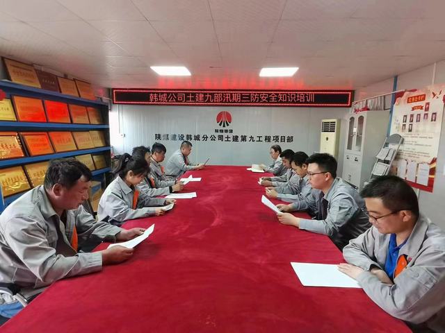 陜煤建設韓城分公司土建九項目部：下好備汛“先手棋”，筑牢“三防”安全堤