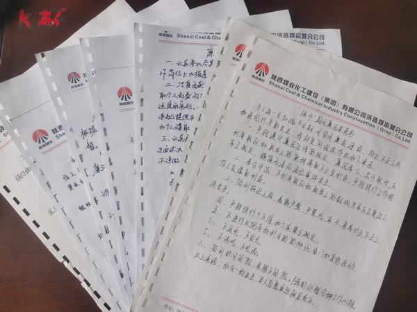 陜煤建設洗選煤運營公司：粽葉飄香端午至，廉潔提醒記于心