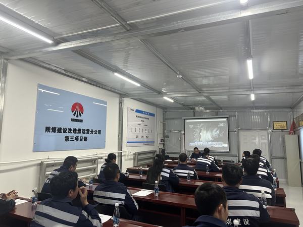 陜煤建設(shè)洗選煤運營公司第三項目部：妙招迭出，開辟安全生產(chǎn)新路徑，激蕩安全生產(chǎn)新氣象