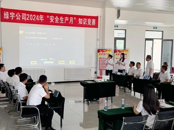 陜煤建設(shè)綠宇公司：以“賽”促學(xué)，“學(xué)”以致用